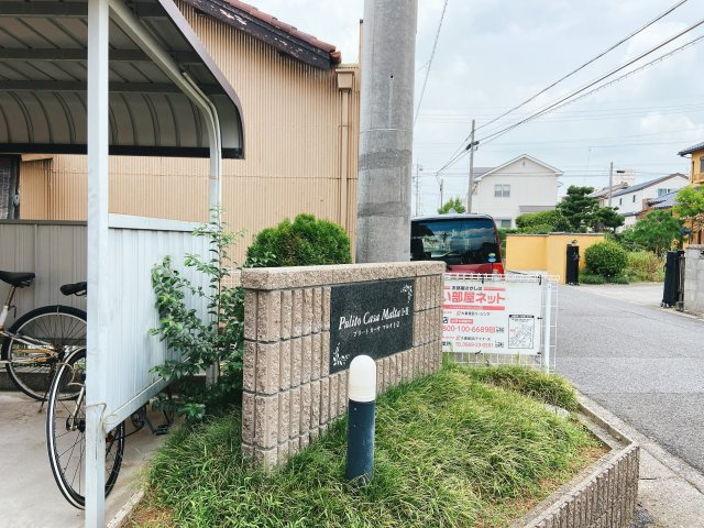 プリートカーサマルタⅠのエントランス
