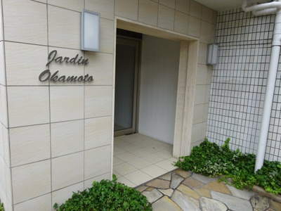 【エントランス】 | ジャルダン岡本