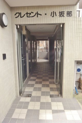 【エントランス】 | クレセント小坂部 | 初期費用の分割可能。現地待ち合わせ、夜間の見学も可能です。