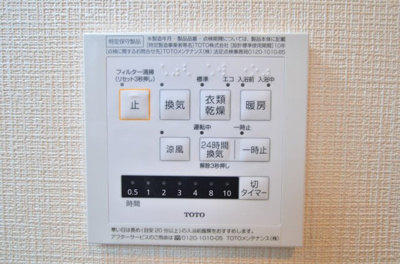 【その他】 | c・スタイリオ小田原 | 弊社管理物件。浴室乾燥機です。