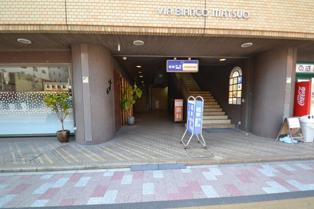 【エントランス】 | ビアビアンカマツヲ