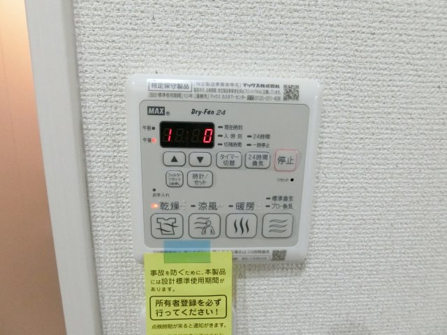 【その他】 | フジパレス阪南町Ⅰ番館