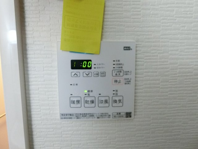 【設備】 | Mon maison 2