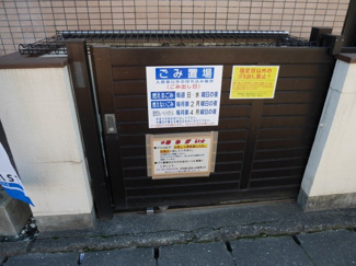 【その他共用部分】 | ＰＬＥＡＳＴ清水のゴミ置き場