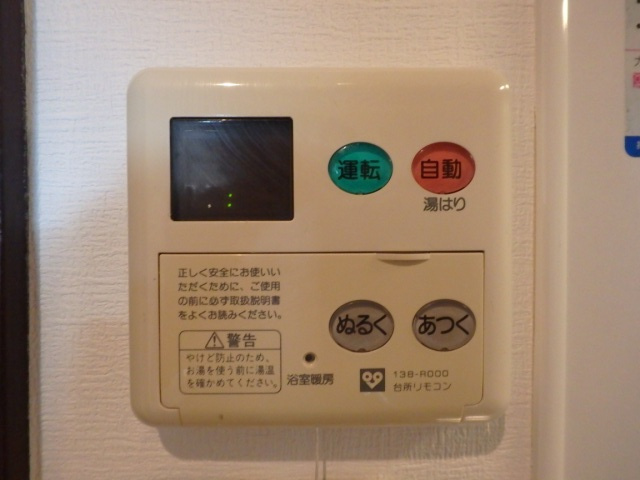 【設備】 | アーバネックス福島