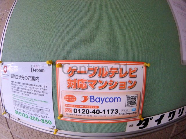 【その他】 | サニーコート