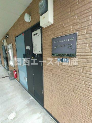 【エントランス】 | レオパレス枚岡ヒルズ