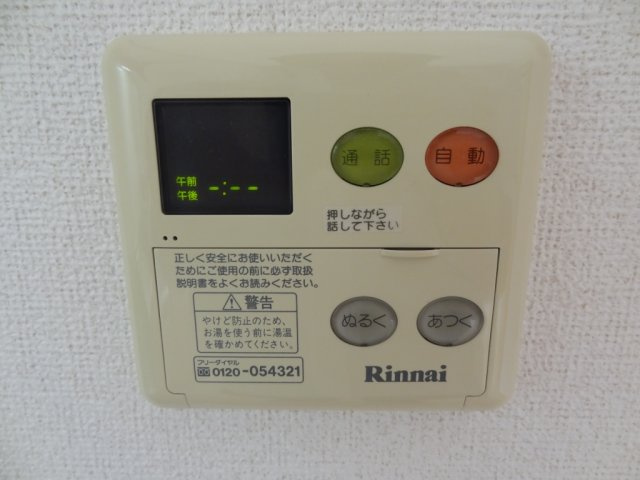 ルイーゼの設備