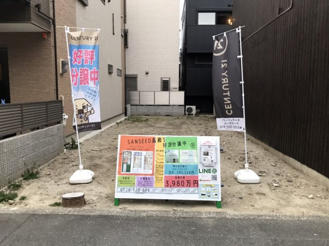 ＳＡＮＳＥＥＤ高殿3