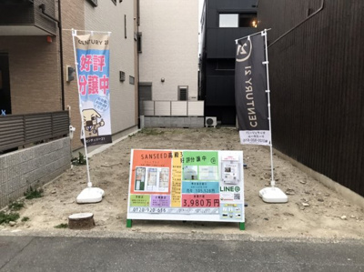 【外観】 | ＳＡＮＳＥＥＤ高殿3 | 前道含む現地土地写真になります。
お気軽に何でもご相談ください♪
ご連絡お待ちしてます♪
☎06-6930-5380