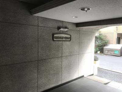 【エントランス】 | 亀有センチュリーマンション