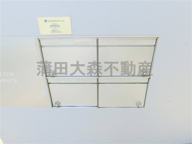 ヒルトップテラスのその他共用部分|メールBOX