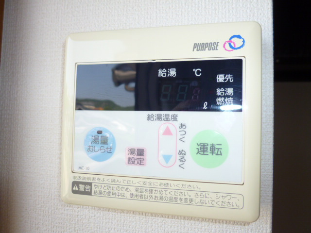 エスポワールの設備|給湯リモコン