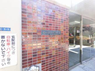 【外観】 | 館銘板