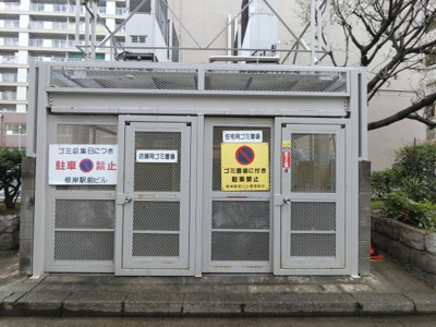 【その他共用部分】 | 根岸駅前ビル | ゴミ置き場です。
敷地内にあるのでゴミ出しが楽ちんです。