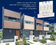 西荻北2丁目　新築戸建ての画像