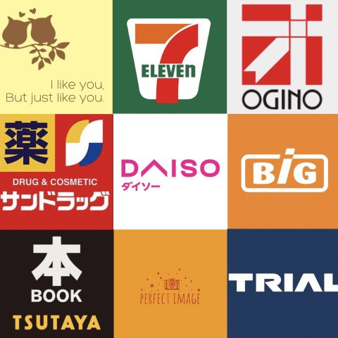 【周辺】 | ボンヌ・シャンス | 生活便もよし！