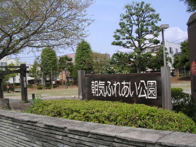 【周辺】 | 甲府市城東2丁目売地 | 朝気ふれあい公園　50ｍ