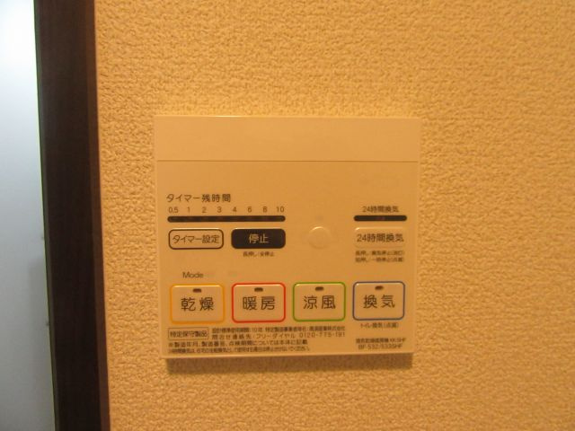 ボルツⅤの設備|浴室乾燥機