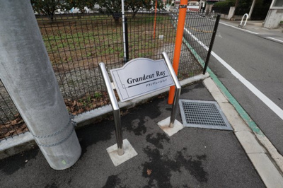 【外観】 | グランデュール　レイ