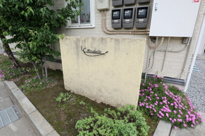 【外観】 | Mirabelle(ミラベル)