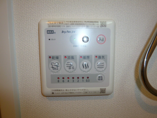 サンシャインＪＩＮのその他|浴室乾燥機リモコン