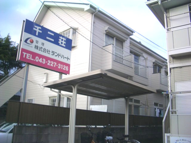 【外観】 | 千二荘