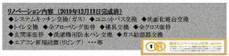  | ライオンズマンション西早稲田シティ