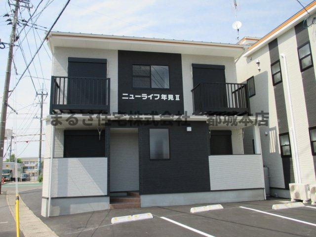 ニューライフ年見