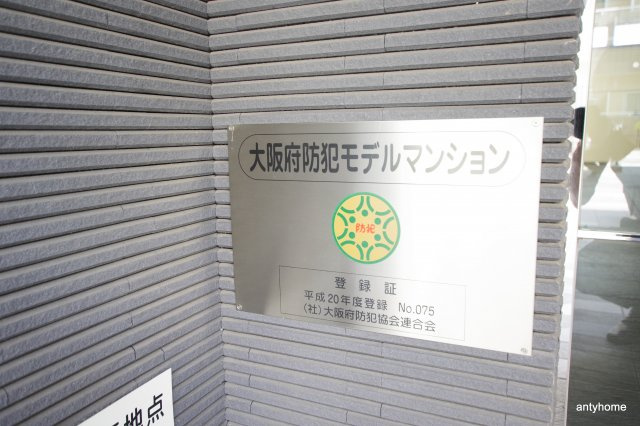 レジュールアッシュJUSO　仲介手数料無料のセキュリティ
