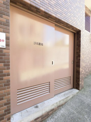 【その他共用部分】 | ランドシティ横濱野毛坂ヒルステージ | 敷地内ゴミ置場