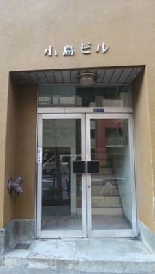 【外観】 | 小島ビル | 新御徒町の賃貸物件。
「小島ビル」のことなら(株)メイワ・エステートへ