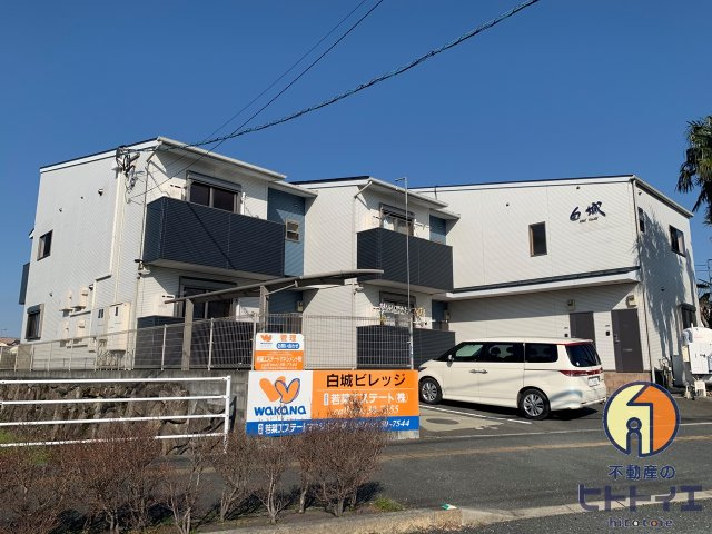 白城ビレッジの外観|外はこのようになっています
