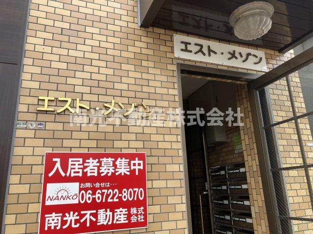 エストメゾン( 近畿大学 一人暮らし )のエントランス