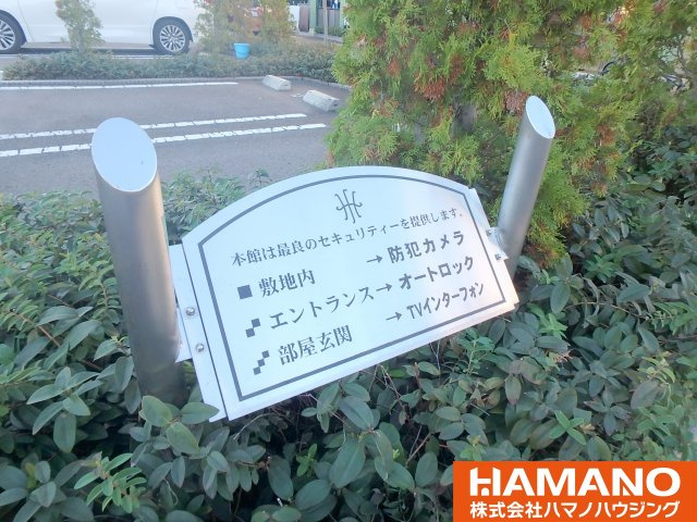プレステージコートファミーユ館のその他共用部分