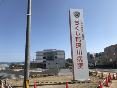 【周辺】 | プライバシー×日当り　五郎丸1区画分譲地