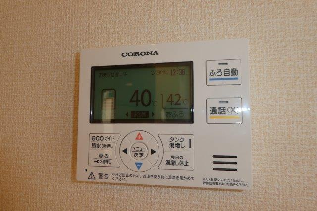 ウィンクルムBの設備|給湯リモコン