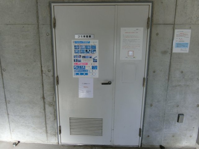 【その他共用部分】 | シースペース堀切 | ゴミ置場