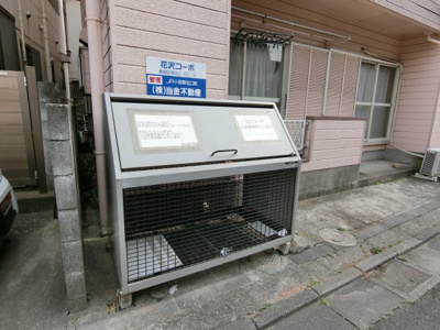 【その他共用部分】 | 花沢コーポ