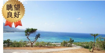 【展望】 | 石垣市桴海　売地 | 眺望良好です