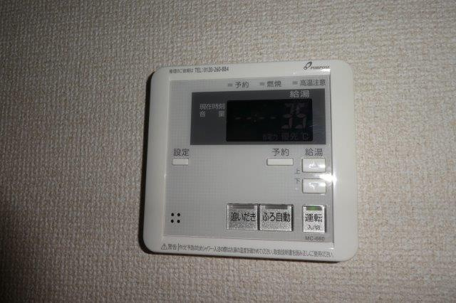 コンフォートⅠの設備|給湯リモコン