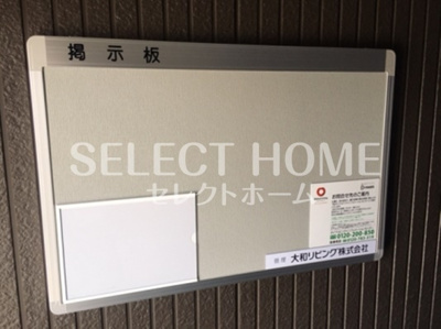 【その他共用部分】 | Ｄ－ｒｏｏｍ北本郷