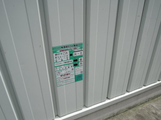 【その他共用部分】 | 敷地内ゴミ置場