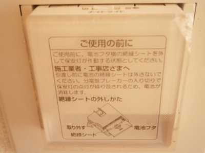 【その他】 | プログレスⅠA棟