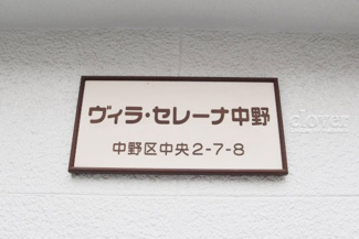 【エントランス】 | 館銘板