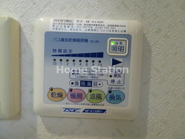 【設備】 | コスモ梅田WEST