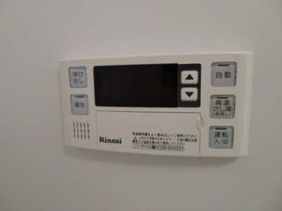 【その他】 | アルシオネ(布施賃貸） | 給湯スイッチです