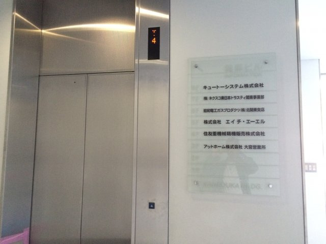 鐘塚ビル