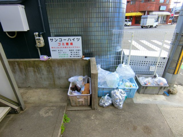 サンコーハイツのその他共用部分