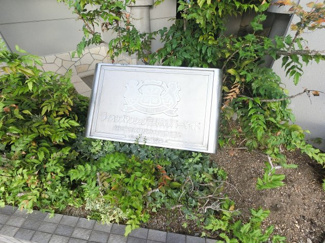 【外観】 | 館銘板